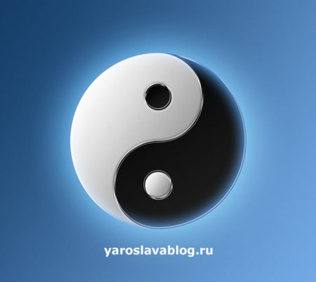 Инь-ян