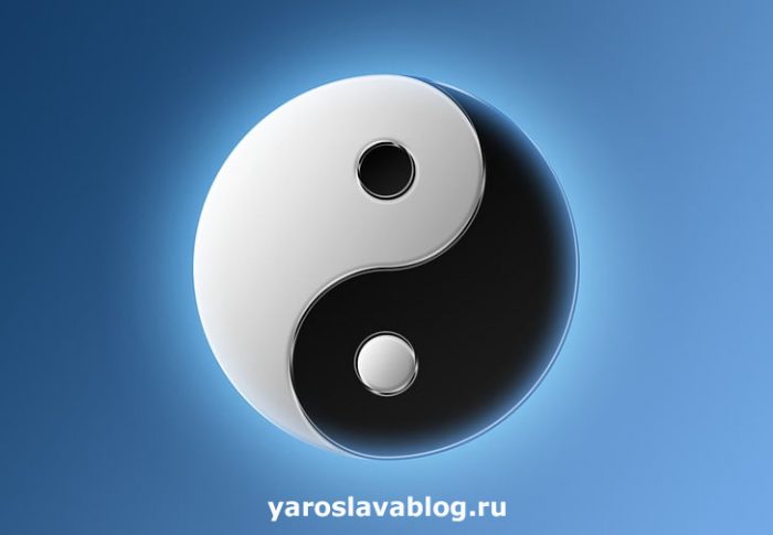 Инь-ян